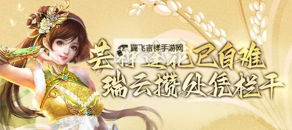 《热血三国3》橙装怎么得 幻境免费打橙装方法图1