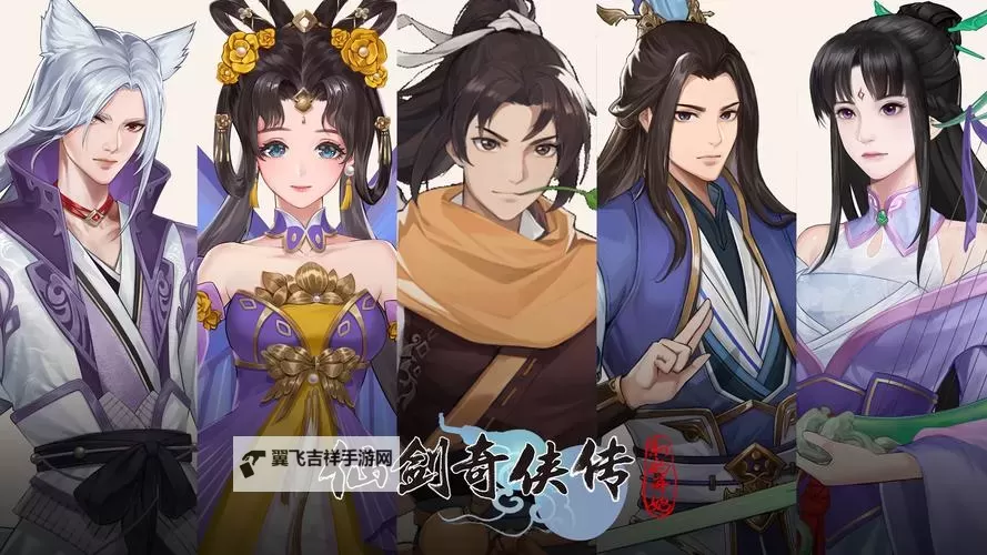 《仙剑奇侠传:新的开始》无底深渊1-3层通关阵容攻略图1