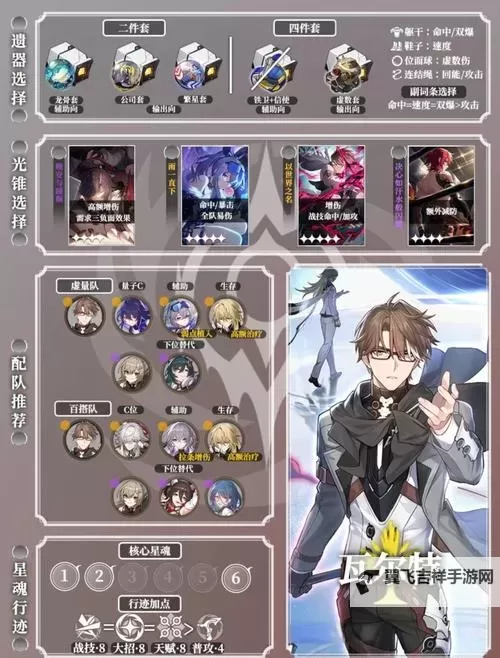 《崩坏星穹铁道》冒险任务触不可及攻略图1