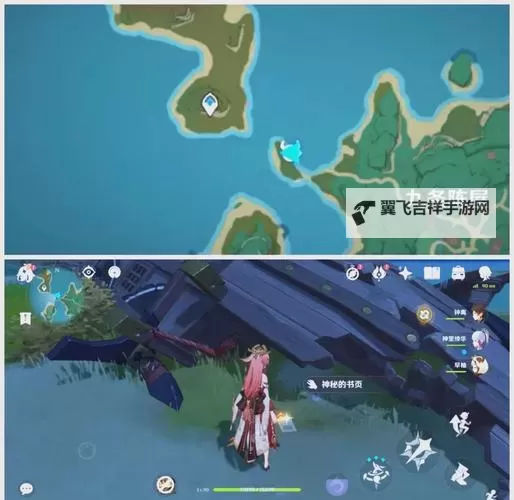 《原神》鹮巷物语五残页收集攻略图1