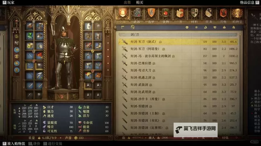 《天国拯救2》高魅力衣服获取方法 合身外衣怎么获得图1