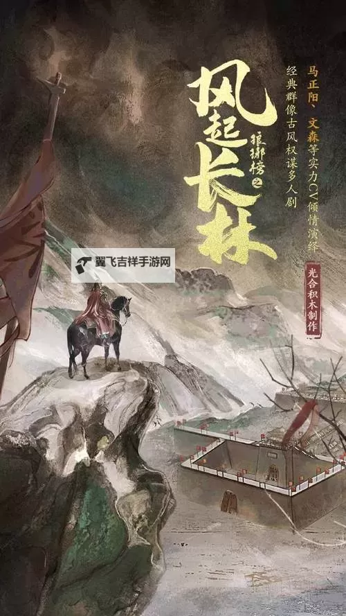 琅琊榜:风起长林如何双开 2021最新双开神器来袭图1