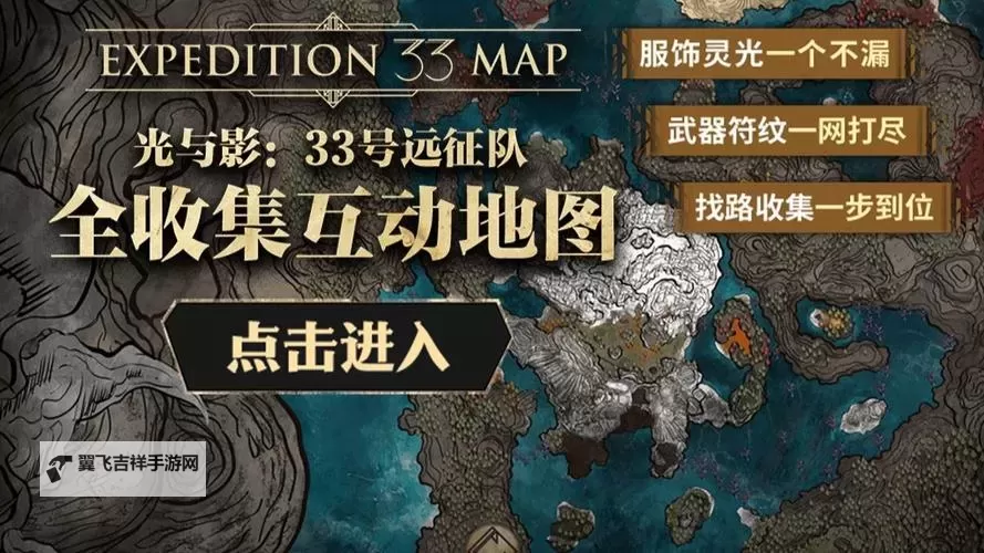 《光与影33号远征队》疲竭之力符纹获取攻略 疲竭之力怎么获得图1