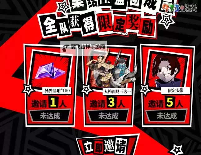 《女神异闻录夜幕魅影》预抽卡活动指南 预抽卡活动选谁图1