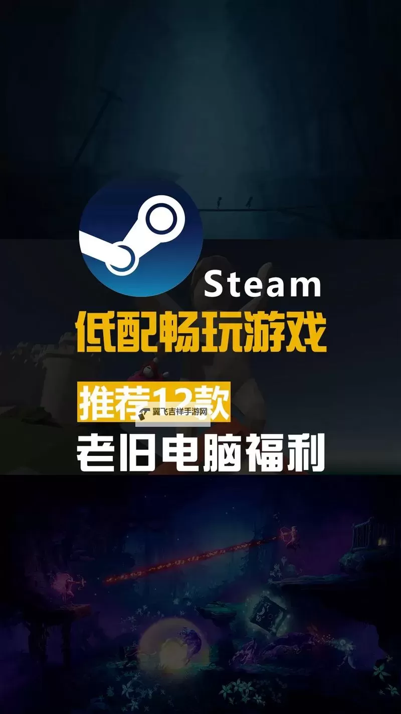 热门电脑小游戏合集 有哪些好玩的电脑小游戏图1