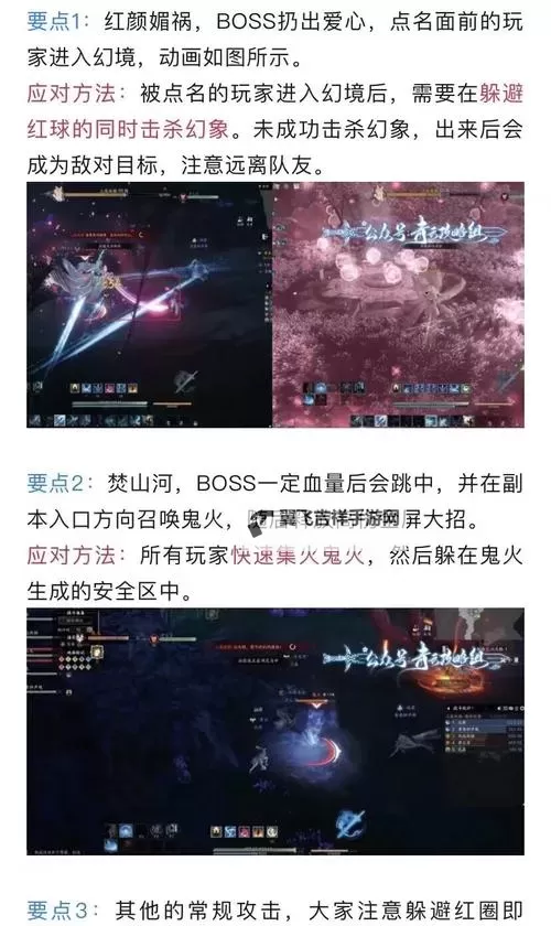 《诛仙世界》黑石火龙洞副本机制介绍 黑石火龙洞副本宝箱收集图1