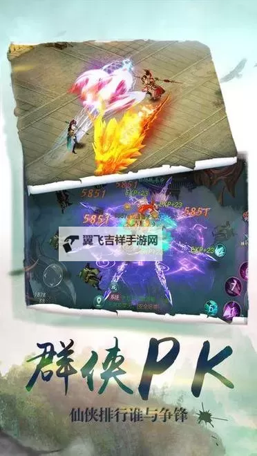 武极乾坤电脑版下载 怎么电脑玩武极乾坤？图1