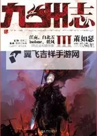 九州志双开挂机软件推荐 怎么双开九州志详细图文教程图2