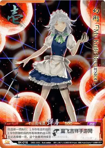 《东方梦符祭》挂机魔法队配置及打法图1