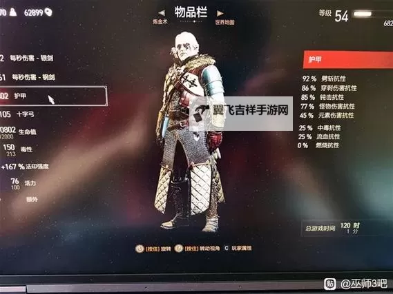 《巫师3》次世代版新手避坑指南图1