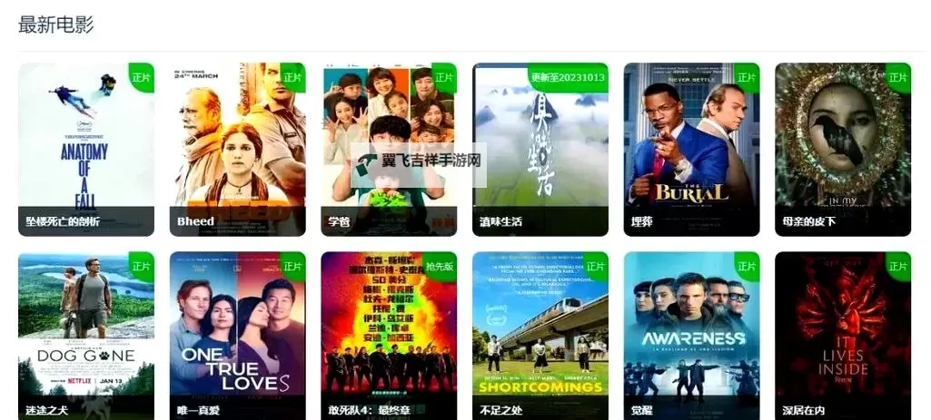 畅享精彩大片：尽在88影视网的最新影视资源图1