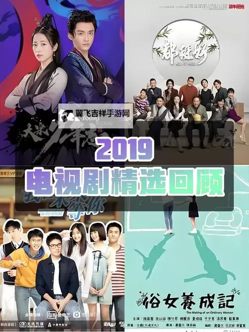 最新发布：2019年免费中文字幕影片推荐【最新综艺、电影资源】图1