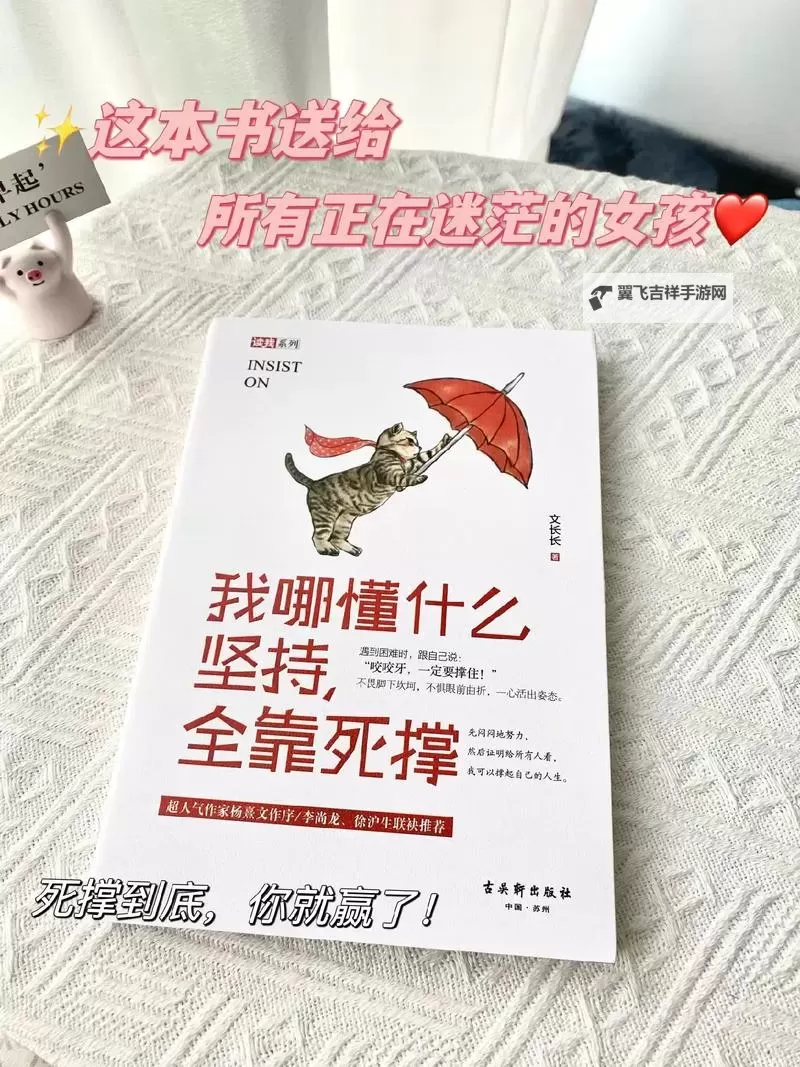 逆境中的光芒:铸就最后的坚强图1