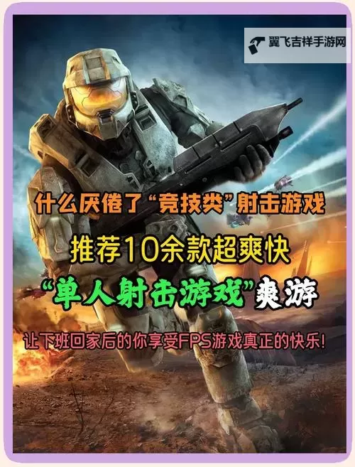 2023射击游戏大全 2023射击游戏有哪些图1