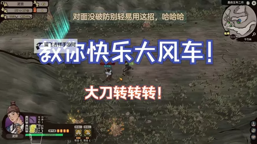 《江湖录》大刀流构筑分享 大刀流怎么玩图1