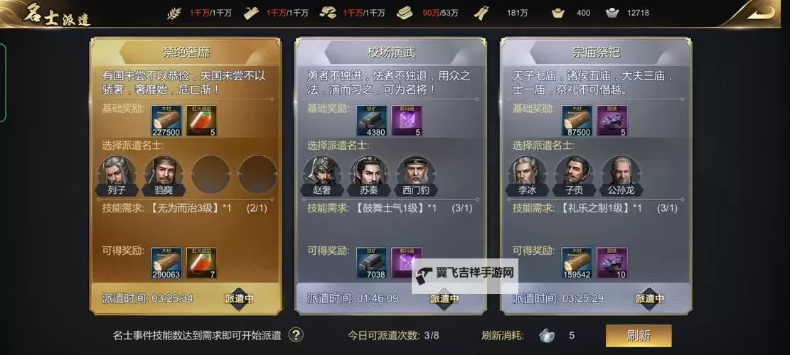 《大秦帝国之帝国烽烟》武器攻略：武器携带思路&装备选择建议图1