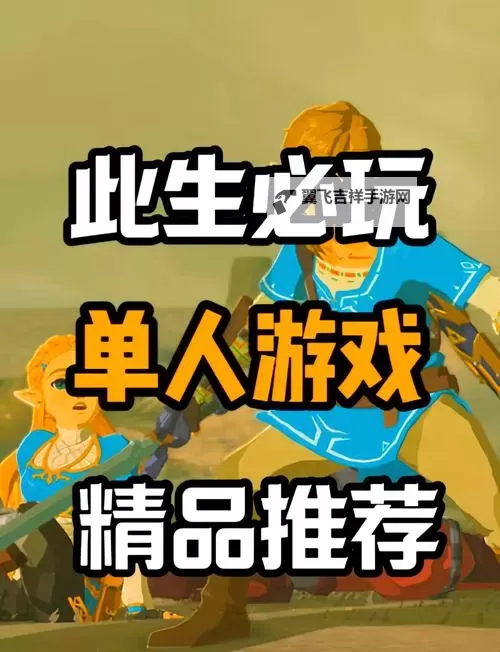 热门电脑小游戏合集 有哪些好玩的电脑小游戏图2