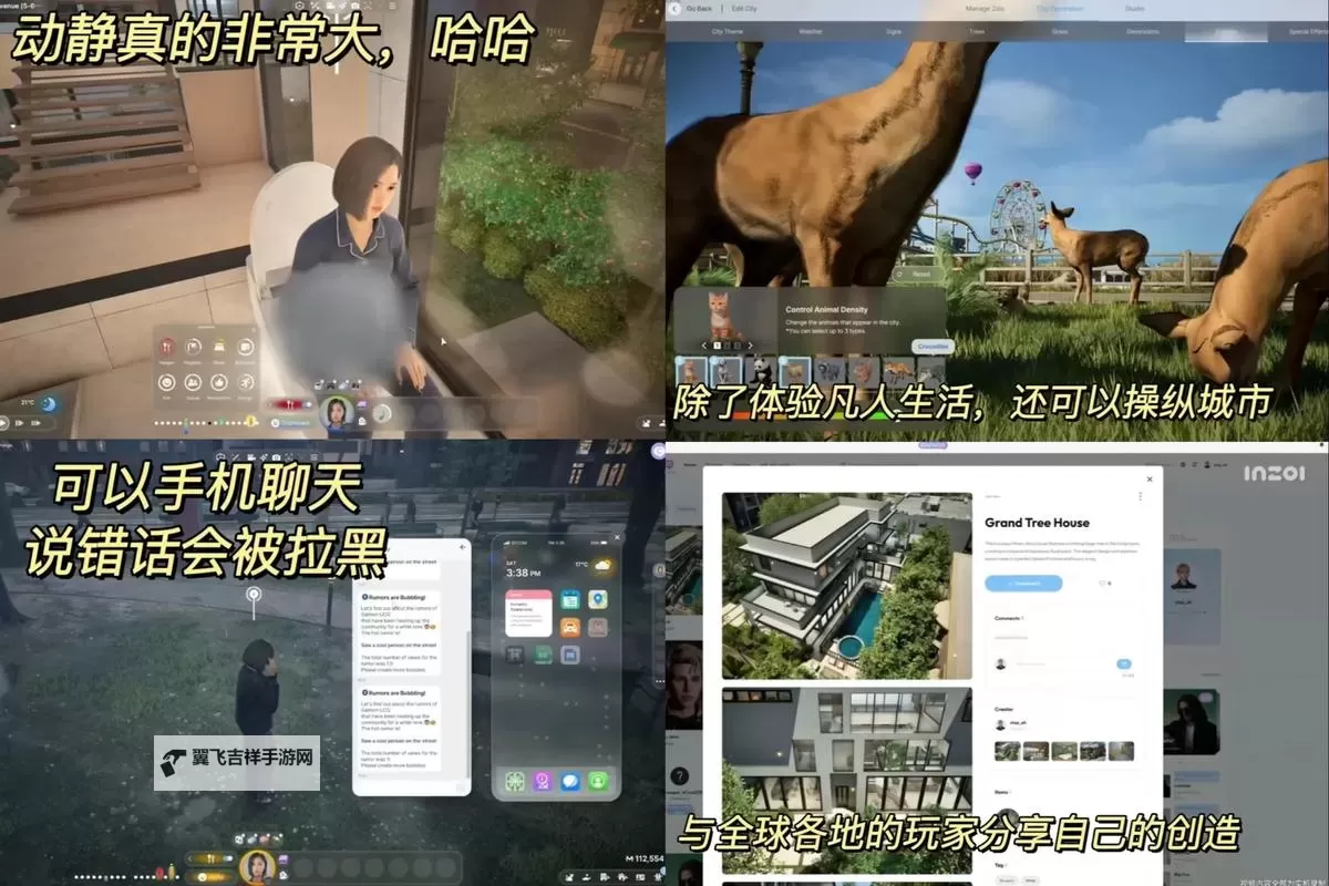 《云族裔inzoi》主界面说明 主界面功能介绍图1