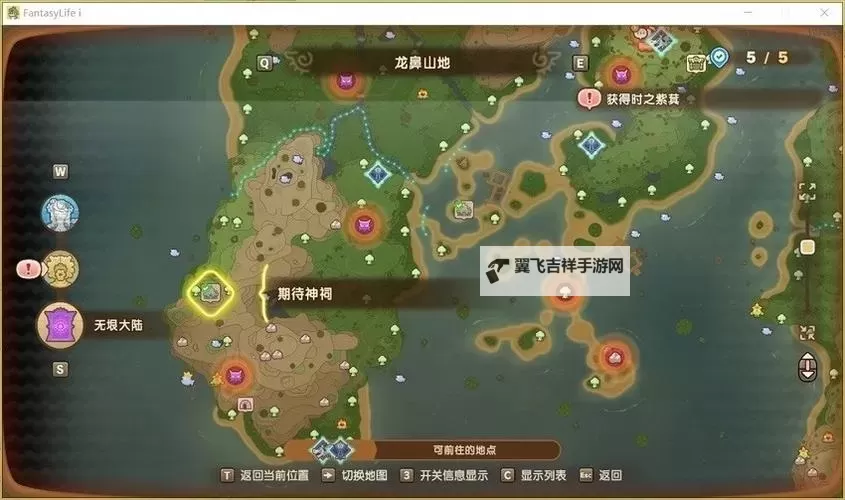《幻想生活i》无垠大陆快乐神祠位置及打法图1