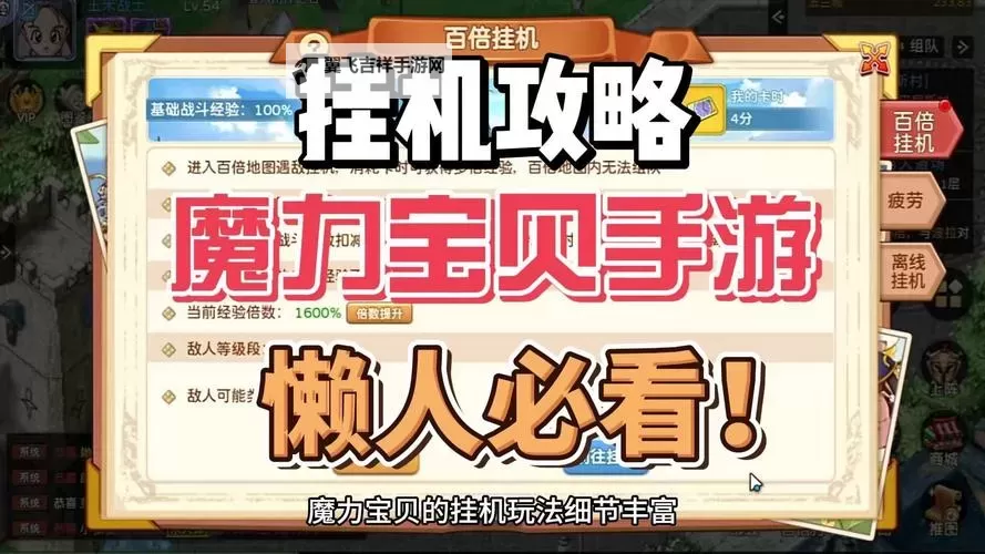 魔力物语双开挂机软件盘点 2021最新免费魔力物语双开挂机神器推荐图1