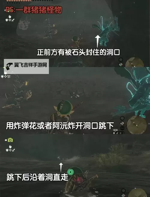 《塞尔达传说王国之泪》蛮族套装获取攻略图1