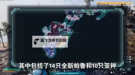 《幻兽帕鲁》天坠之地新增帕鲁分布图图1