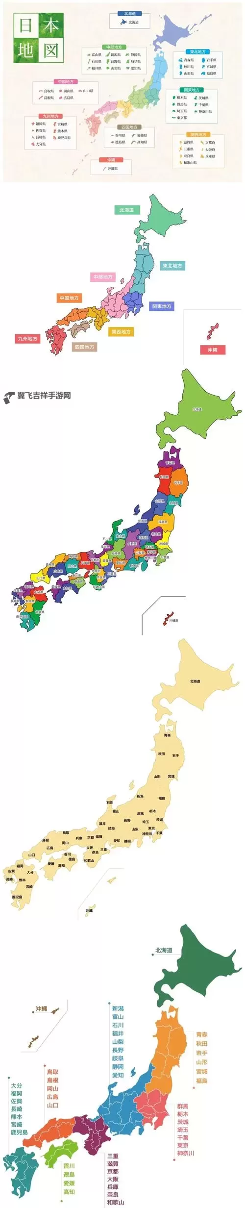探索日本不卡一区二区三区四区：最新安全优质资源指南图1