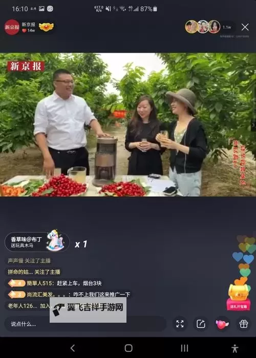 樱桃直播uc：带你畅享高清娱乐新体验图1
