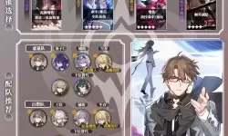 《崩坏星穹铁道》冒险任务触不可及攻略