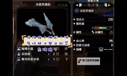 《怪物猎人世界》冰原DLC不缺耐力型双刀配装