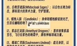 灰蛊 上手图文指南 系统种族兵种建筑科技全解析