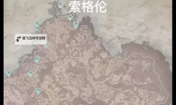黑暗之魂2 DLC容易错过的宝箱位置
