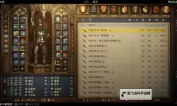 《天国拯救2》高魅力衣服获取方法 合身外衣怎么获得