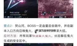 《诛仙世界》黑石火龙洞副本机制介绍 黑石火龙洞副本宝箱收集