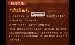 《真三国无双8》支持兽种类及技能一览 支持兽有什么技能