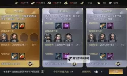 《大秦帝国之帝国烽烟》武器攻略：武器携带思路&装备选择建议