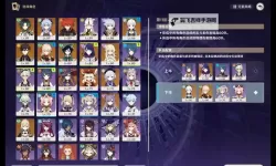 《原神》深境螺旋11-2无温迪满星打法攻略