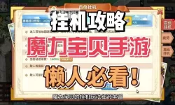 魔力物语双开挂机软件盘点 2021最新免费魔力物语双开挂机神器推荐