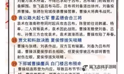 《三国：归途》简介