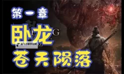 《卧龙苍天陨落》强势金德奇术推荐