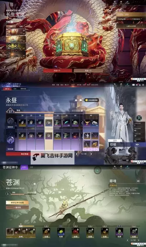 幻龙之刃电脑版下载 怎么下载幻龙之刃电脑版模拟器图1