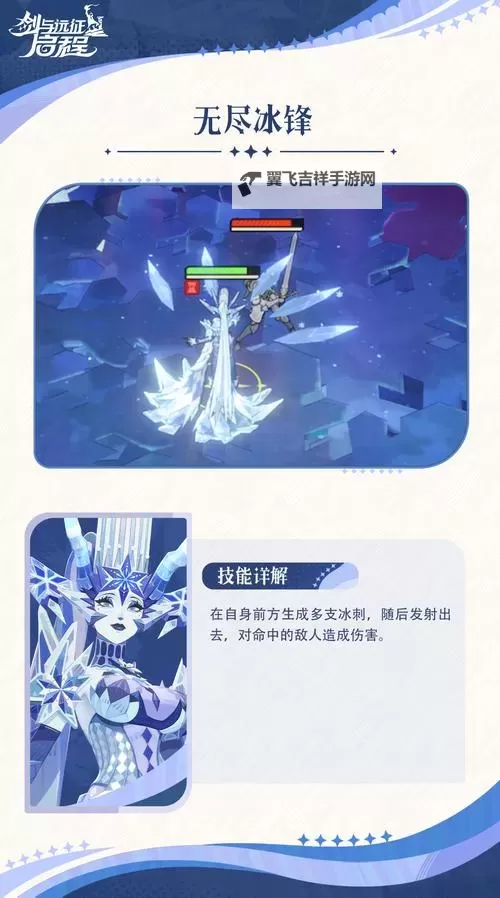 《剑与远征启程》科丝蒂技能介绍 科丝蒂技能是什么图1