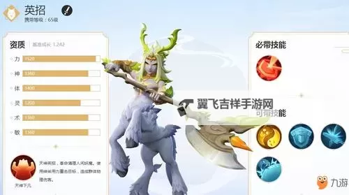 《倾世西游》英雄介绍：御天之盾--英招图1
