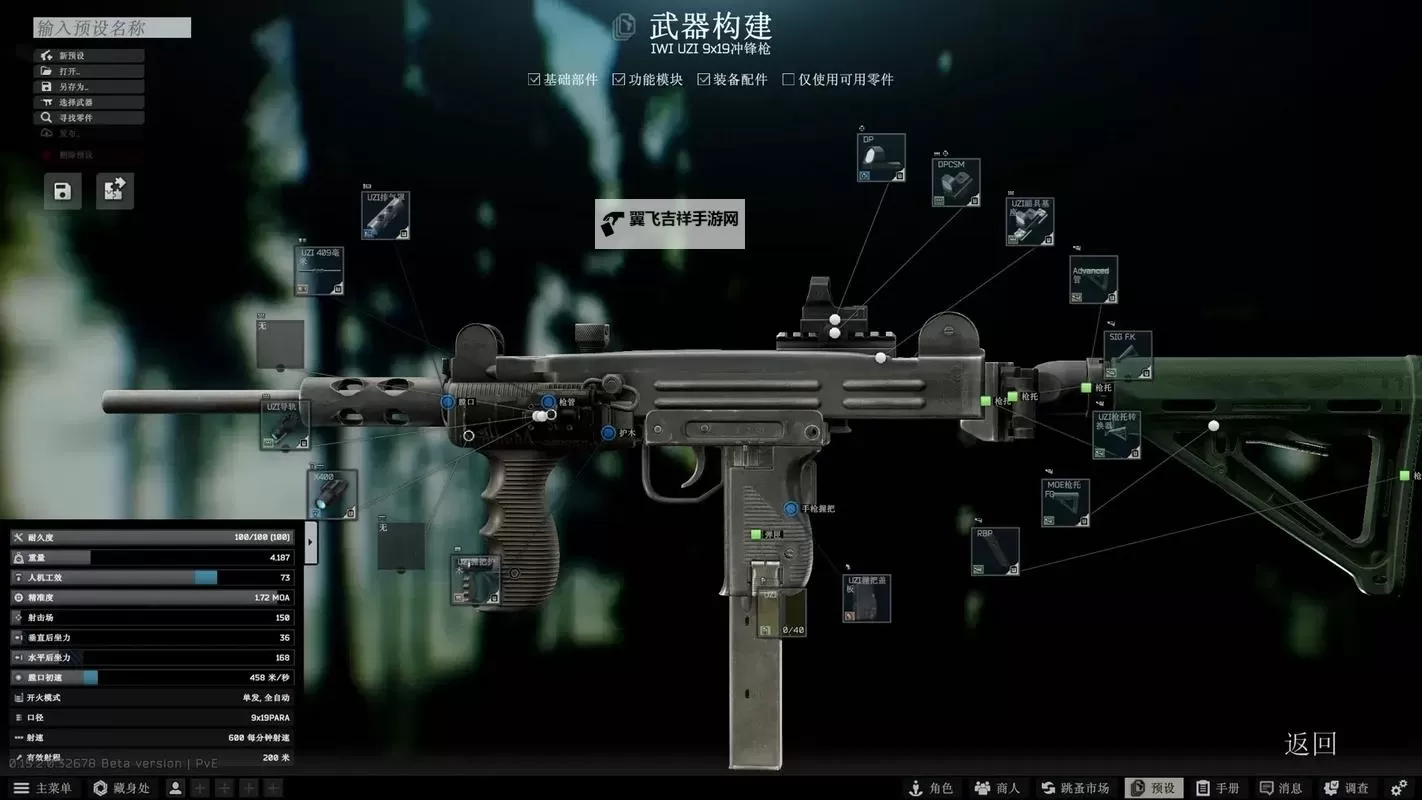 《逃离塔科夫》少女前线同款SOP改装分享图1