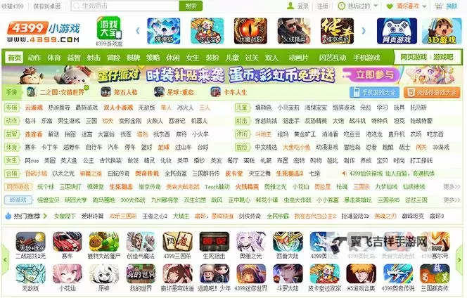 轻松观看精彩内容!尽在4399视频在线平台图1