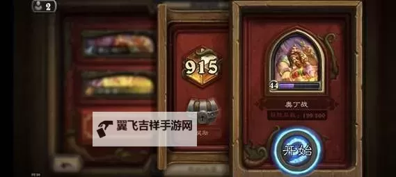 《炉石传说》标准模式奥丁战卡组分享 奥丁战怎么构筑图1