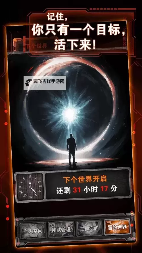 主神电脑版下载 主神电脑版的安装使用方法图2