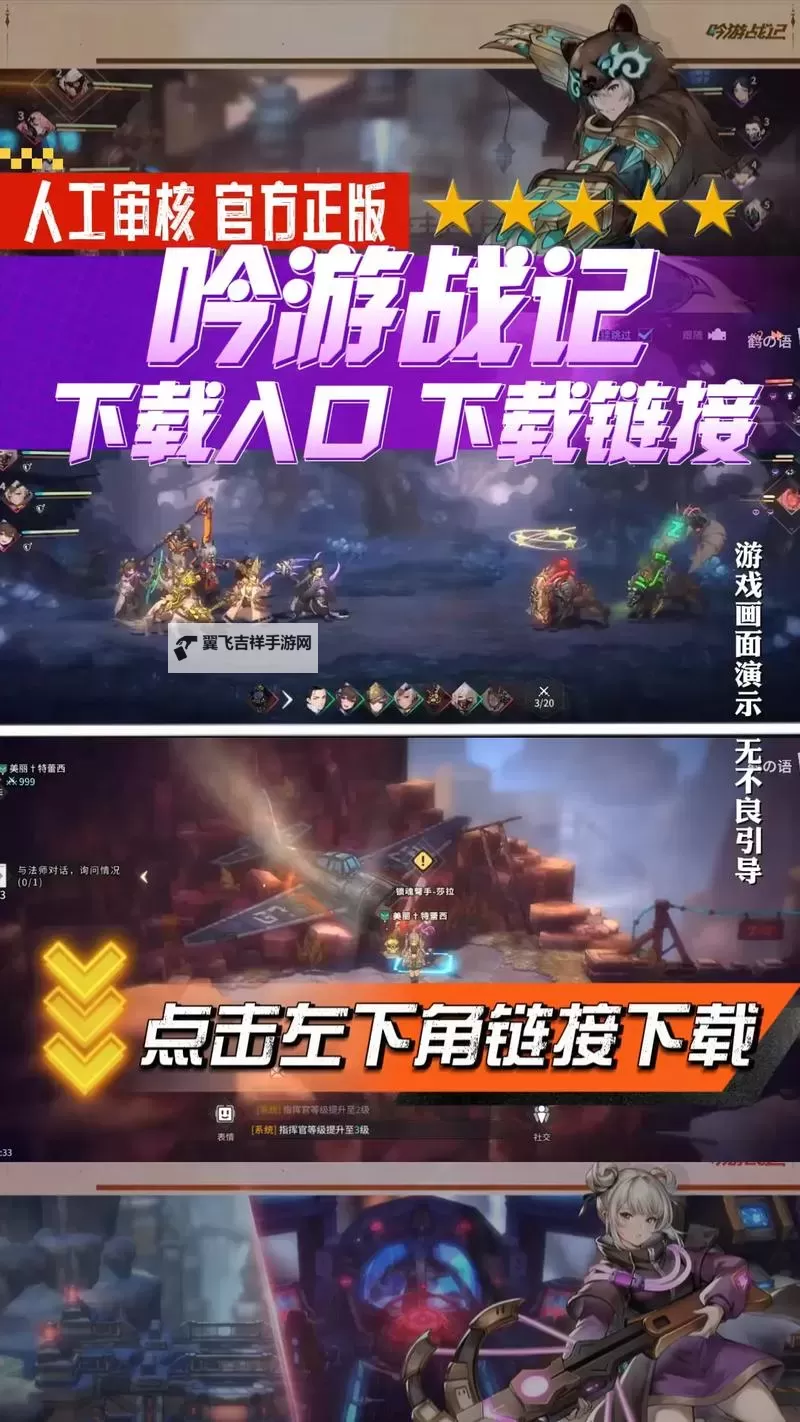 《吟游战记》抵御兽潮怎么玩？   《吟游战记》抵御兽潮玩法详解图1