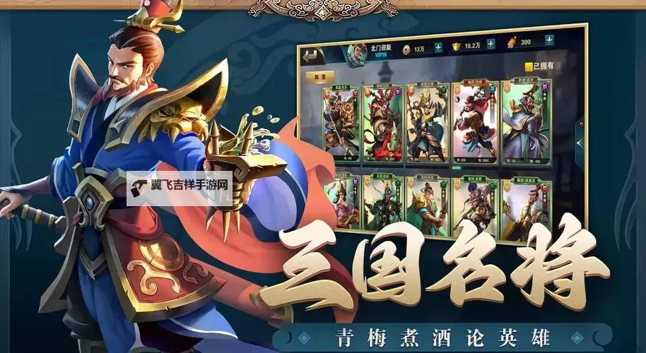 五大三国策略游戏推荐 有哪些好玩的三国游戏图1
