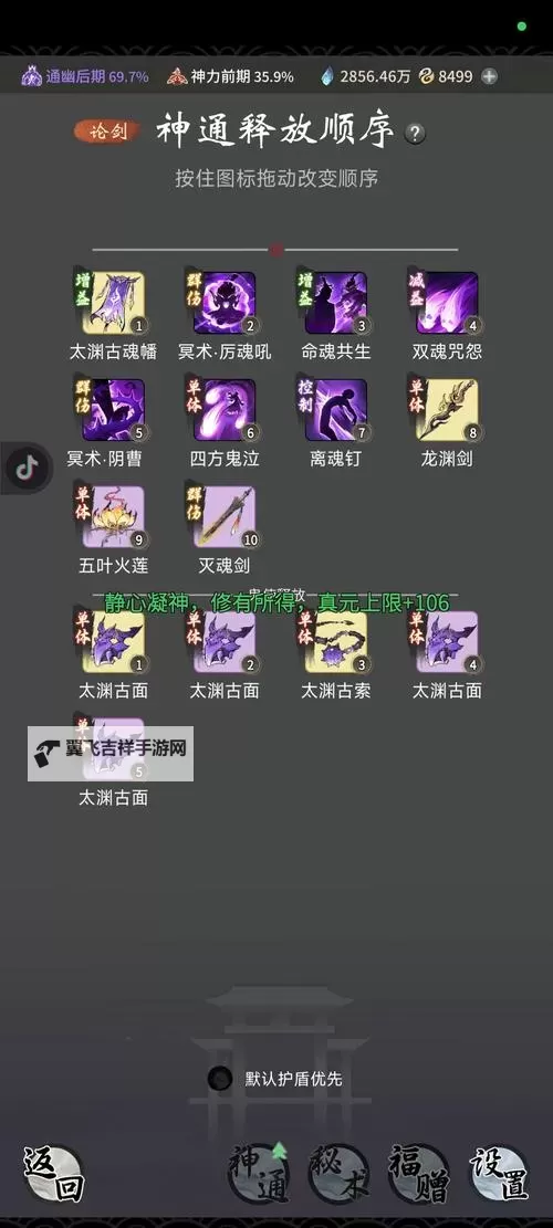 一念仙凡怎么双开、多开？一念仙凡双开助手工具下载安装教程图1
